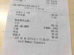 账单-BreadTalk面包新语·烘焙蛋糕(海珠丽影广场店)