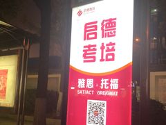 -天之道足浴(阳光100店)