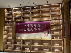 -德发长·花式蒸饺(大唐不夜城店)