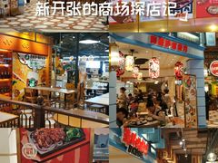 -大食代美食广场(上海中心店)