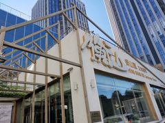 门面-衡山汇·高级粤菜(霄云路店)