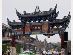 -成都市文殊院