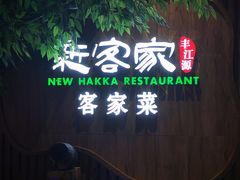 -富邦中心WEST POINT CENTRE
