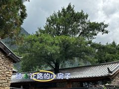 -玉湖村