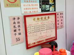 -麦文记面家(佐敦店)