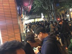 -汪记大王锅贴(成山路店)