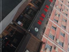 -马子全羊(堤口路店)
