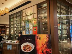 -食廬(浦东嘉里城店)