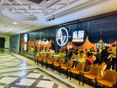 大堂-拾忆·私厨(光谷店)