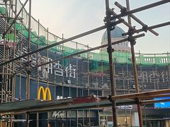门面-麦当劳(小白楼店)