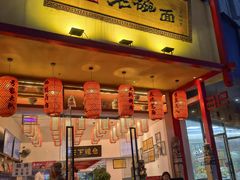 -弓家大队老碗面(高新咖啡街区店)