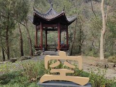 -大慈岩风景区