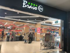 -美式眼镜·授权蔡司.依视路.尼康.豪雅.明月(南翔印象城店)