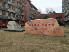 -四川大学(望江校区)