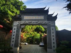 -乌山风景区