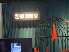 -棂笼·深度沉浸密室(武汉旗舰店)