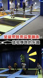 -反弹蹦床公园(南坪万达店)
