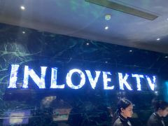 -INLOVE KTV(新天地店)