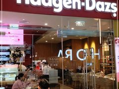 门面-哈根达斯(皇庭店)
