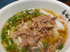 -易裕和·长沙米粉(友谊路店)