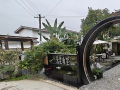 -云里小坐·小院里·团建·宴请·下午茶(三圣乡店)