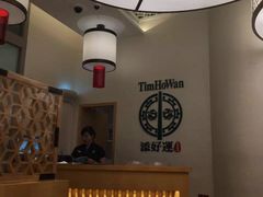 -添好运点心专门店(百老汇店)