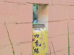 -陶缘一号·四季缘·老字号顺德菜·户外婚礼家宴(西滘店)