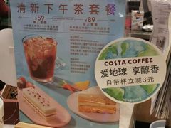 -COSTA COFFEE(恒基名人购物中心店)
