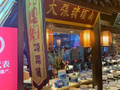 -大张烙馍村(泉山店)