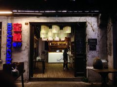 -蜜桃餐厅·古运河畔(南下塘店)