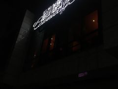 -铜锣湾·有麝自然香(渝北财富中心店)