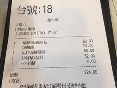 账单-深井陈记烧鹅酒家(新填地街店)