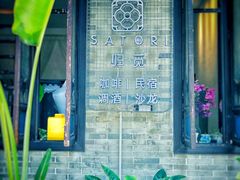 -归觅·西关小姐人文艺术馆(荔枝湾店)