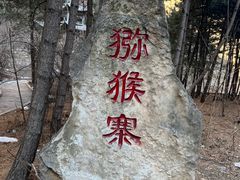 -山西通天峡景区