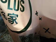 -TPLUS茶家(浦电路店)