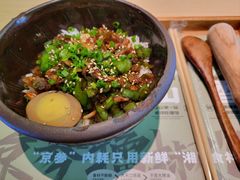-京参 • 擂椒饭(这有山店)