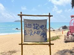 -石梅湾