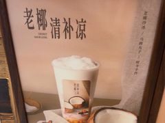 -太犇牛手作茶铺(六合万达店)