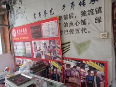 -卢记永兴德(静海店)
