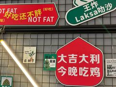 -绿柠食堂(北外滩店)