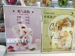 -艾炒酸奶(上海近铁城市广场店)