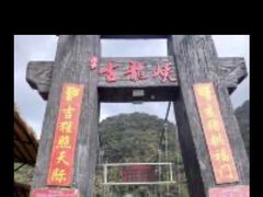 -古龙峡云天玻霸