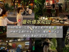 -马头巷·食景园(苏州总店)