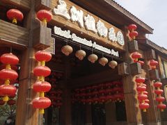 -南宫五洲植物乐园