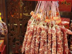 -皇上皇腊味店(下九路店)