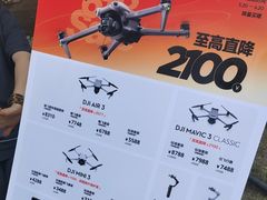 -DJI大疆(无锡体育中心店)
