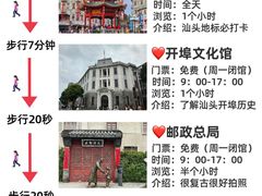 -汕头市小公园