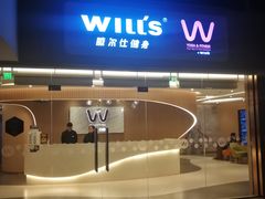 -W FITNESS 威尔仕健身·游泳(老西门新苑店)