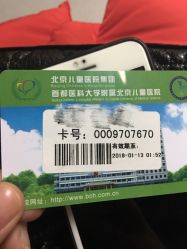 点击看大图 -首都医科大学附属北京儿童医院