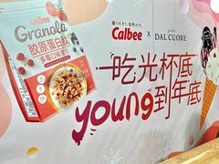 用餐区-Dal Cuore 达可芮冰淇淋(陕西北路店)